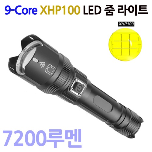 XHP100 LED 충전식 줌 랜턴 서치라이트 후레쉬 손전등 7200루멘 P99 아X