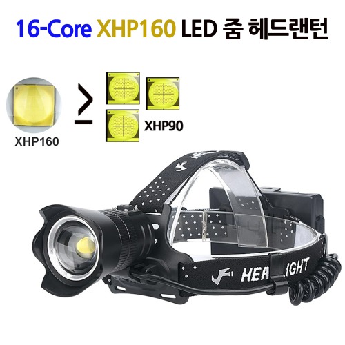 XHP160칩 LED 충전식 줌 라이트 랜턴 헤드랜턴 16CORE P170 아X