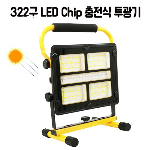 C타입 태양광 충전식 LED 야외 랜턴 조명등 작업등 투광기 200W W878 아X