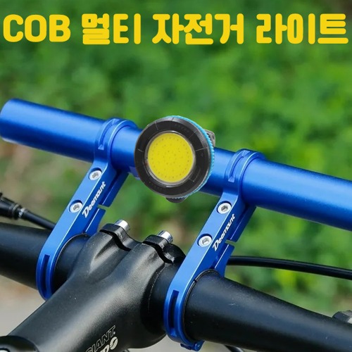 LED COB 멀티 야외 자전거 안전등 전조등 후미등  자전거라이트  NF857