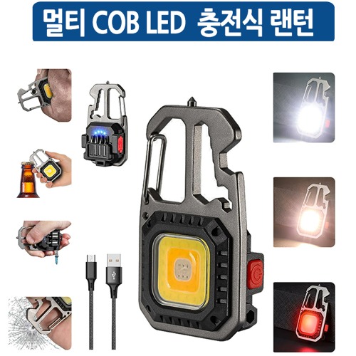 멀티툴추가된 LED COB 충전식 야외 멀티 작업등 캠핑 랜턴 W5138